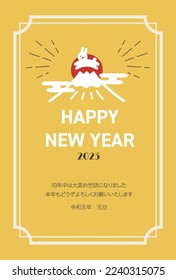 New Year's card for the year of the rabbit in 2023
Translation: Thank you very much for your help during the old year
Thank you for your continued support this year
Reiwa 5th New Year's Day