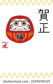 Tarjeta de Año Nuevo para el Año de la Rata con una ilustración de Daruma.