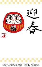 Tarjeta de Año Nuevo para el Año de la Rata con una ilustración de Daruma.