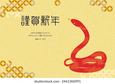 New Year's card for the year of the snake 2025, red snake and Japanese background, New Year greeting card material - Translation: Happy New Year, Thank you again this year. Reiwa 7.
