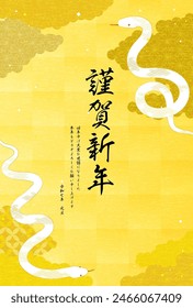 New Year's card for the year of the Snake 2025, with two white snakes and a Japanese pattern sea of clouds - Translation: Happy New Year, thank you again this year.