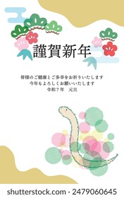 New Year's card for the Year of the Snake. Japanese characters: Happy New Year.I wish you all good health and happiness. Looking forward to another wonderful year.2025.1.1