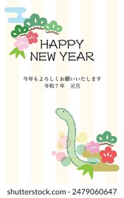 New Year's card for the Year of the Snake. Japanese characters: Looking forward to another wonderful year.2025.1.1