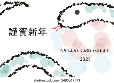 New Year's card for the Year of the Snake. Japanese characters:Happy New Year. Looking forward to another wonderful year.