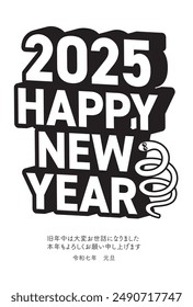 New Year's card for the year of the Snake, 2025. The text is “Thank you very much for your support during the old year, and we look forward to working with you again in the new year 2025.