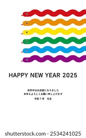 New Year's card for the year of the snake in 2025, rainbow-colored snake - Translation: Thank you again this year. Reiwa 7.