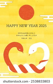 New Year's card for the year of the snake in 2025, tied red and white snakes and the first sunrise of the year - Translation: Thank you again this year. Reiwa 7.