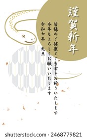 New Year's card for the Year of the Snake.Japanese text:Happy New Year.I wish you all good health and happiness.Looking forward to another wonderful year.2025.1.1