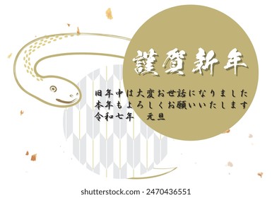 New Year's card for the Year of the Snake.Japanese text:Happy New Year.I wish you all good health and happiness.Looking forward to another wonderful year.2025.1.1