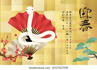 New Year's card for the Year of the Snake.Japanese text:welcoming spring.Thank you very much for your help last year.Looking forward to another wonderful year.2025.1.1