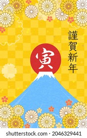 New Year's card for the year of the tiger, with the character for tiger, Mount Fuji and the first sunrise, 2022 - Translation: Happy New Year. Tiger