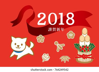 New Year's cards in 2018