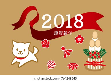 New Year's cards in 2018