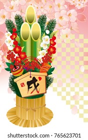 New Year's cards in 2018