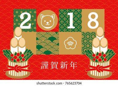 New Year's cards in 2018