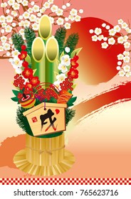 New Year's cards in 2018