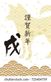 New Year's cards in 2018 (letters of New Year are written)