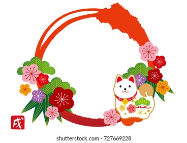 New Year's cards in 2018 (letters of New Year are written)