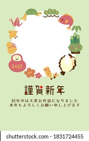 New Year's cards with colorful lucky charm icons. With a frame where you can insert a photo. The written Japanese is "Happy New Year" "Thank you for your help during the old year. ”
