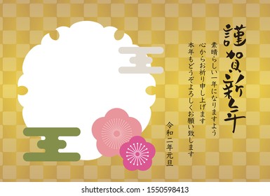 New year's cards with traditional Japanese motifs and beautiful patterns. Japanese means "New Year celebration" and "Thank you for this year".
