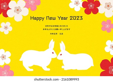 New Year's cards for the Year of the Rabbit 2023 Rabbit and plum - Translation: Happy New Year, thank you again this year.