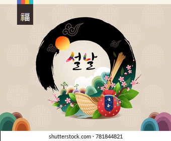 'New Year's Day, Korean Text Translation: Happy New Year' Calligraphy and Korean traditional bags, flowers, mountains, clouds landscape vector 'New Year's Day, Korean Text Translation: Happy New Year' Calligraphy and Korean traditional bags, flowers, mountains, clouds landscape vector