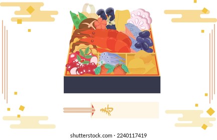 New Year's dish illustration material