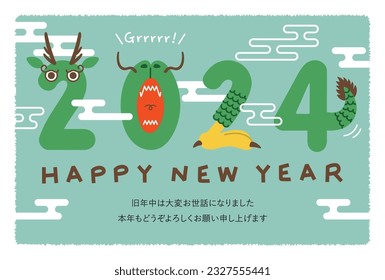 New years Dragon greeting card in 2024. Letters means "Thank you for everything last year. Best wishes for 2024!".