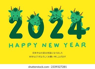 New years Dragon greeting card in 2024. Letters means "Thank you for everything last year. Best wishes for 2024!".