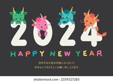 New years Dragon greeting card in 2024. Letters means "Thank you for everything last year. Best wishes for 2024!".