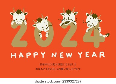 New years Dragon greeting card in 2024. Letters means "Thank you for everything last year. Best wishes for 2024!".
