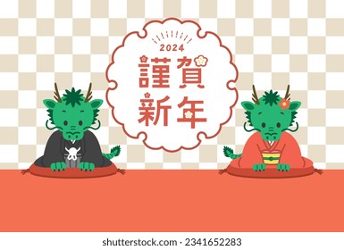 New years Dragon greeting card in 2024. "Kinga Shinnen" means "Happy New Year". 