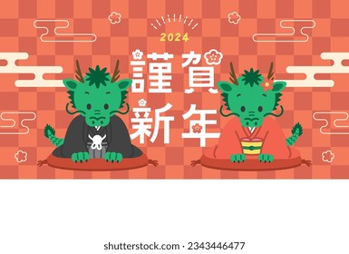 New years Dragon greeting card in 2024. "Kinga Shinnen" means "Happy New Year". 