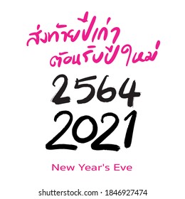 New Year's Eve. 2021 HAPPY NEW YEAR text hand lettering. Thailand Happy new year 2564. Thai translation - Happy new year 2021 ).eps