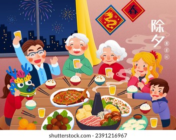 New years eve poster. Happy family enjoying reunion. Text translation: Spring. New Year Eve. Reunion Dinner.