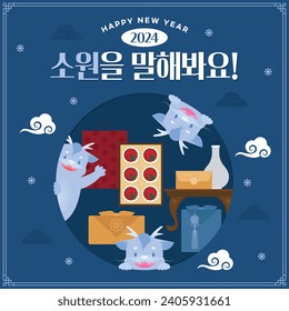 New Year's Event Banner with Cute Blue Dragons (korean, written as Tell me your wish!)