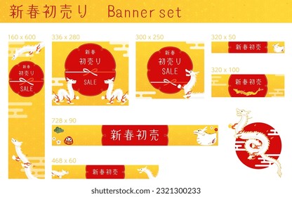 New Year's First Banner Set for the Year of the Dragon 2024, Vector Illustration - Translation: New Year's first sale