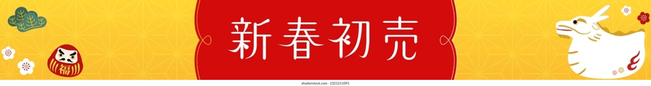New Year's First Banner for the Year of the Dragon 2024, Vector Illustration - Translation: New Year's first sale
