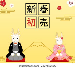 New Year's First Banner for the Year of the Dragon 2024 - Translation: New Year's first sale