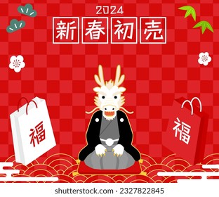 New Year's First Banner for the Year of the Dragon 2024 - Translation: New Year's first sale