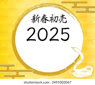 New Year's First Banner for the Year of the Snake 2025 - Translation: New Year's first sale