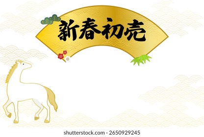 New Year's first fan frame decorated with a standing white horse and pine, bamboo, and plum blossoms, Japanese-style background of Seigaiha with Japanese patterns　- Translation, New Year's First Sale