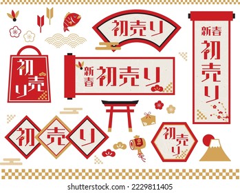 New Year's first sale design material illustration set. Translation: "New Year's First Sale"