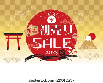 New Year's first sale design material illustration set. Translation: "New Year's First Sale"
