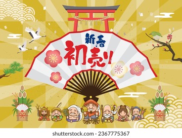 New year's first sale title design. Meaning: New Year's sale
