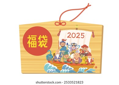 Cópia arquivada em 15 de julho de 2015 "New Year's First Sales Fukubukuro banner for the year of the Snake, 2025" . Ilustração de um ema fofo (tablet votivo) com sete deuses de boa sorte em um navio de tesouro.Texto = bolsa de captura