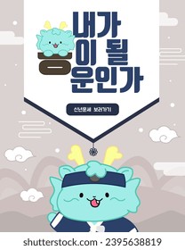 New Year's fortune template Korean translation: New Year's fortune