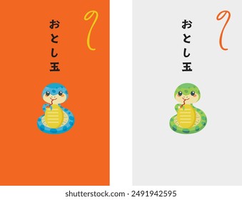 New Year's gift envelope for the year of the snake and Japanese letter. Translation : "New Year's gift" "Auspicious decoration for gifts"