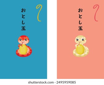 Sobre de regalo de Año Nuevo para el año de la serpiente y carta japonesa. Traducción: "Regalo del año Nuevo" "Decoración auspiciosa para regalos"