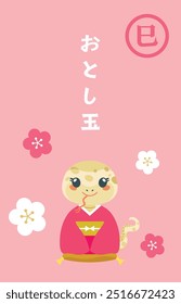 New Year's gift envelope for the year of the serpent and Japanese letter. Translation : "New Year's gift" "Snake"